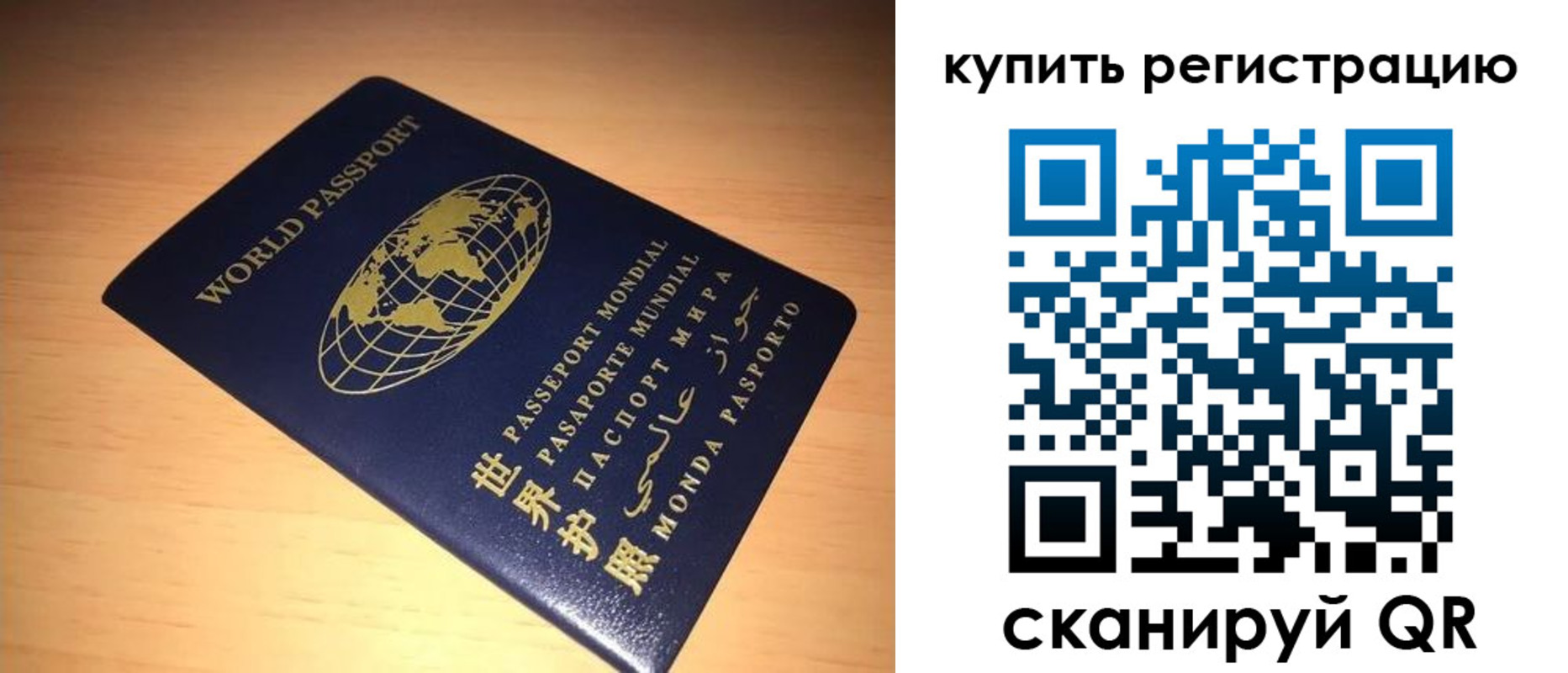 регистрация для школы в Куйбышеве