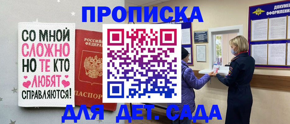 прописка поиск в Куйбышеве