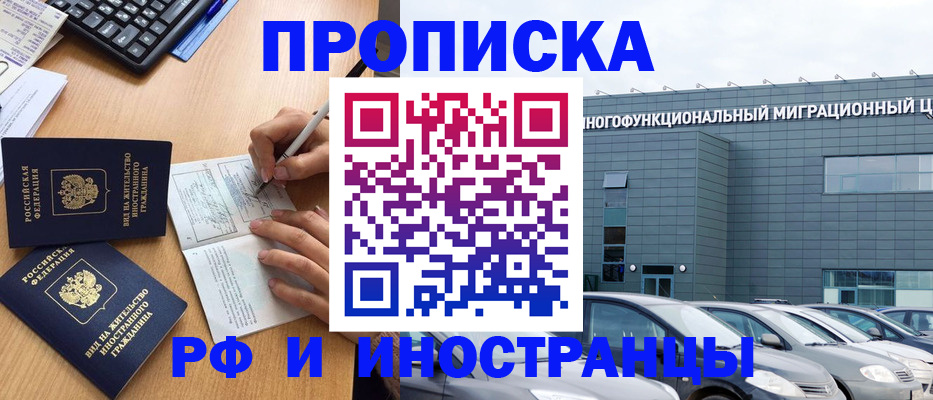 временная регистрация надежно в Куйбышеве