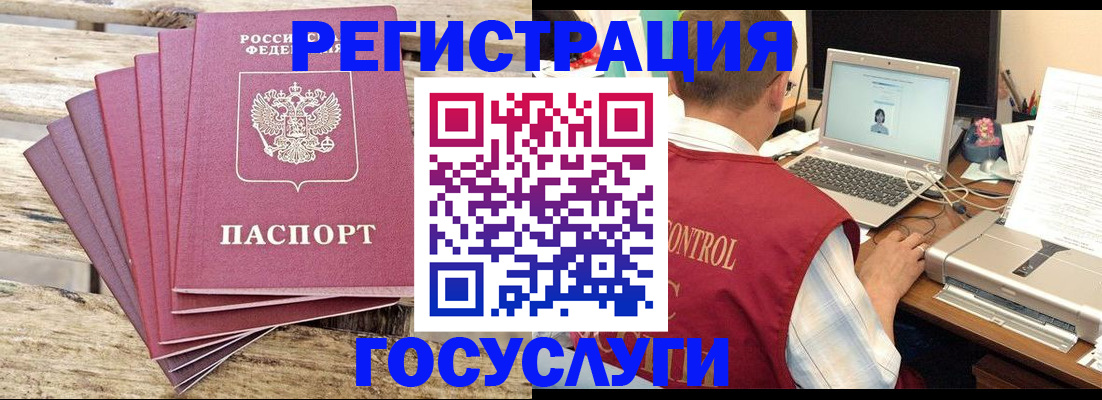 прописка паспорт в Куйбышеве